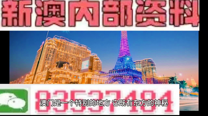 新澳内部资料免费精准37b，新澳内部资料揭秘，精准37b免费获取指南