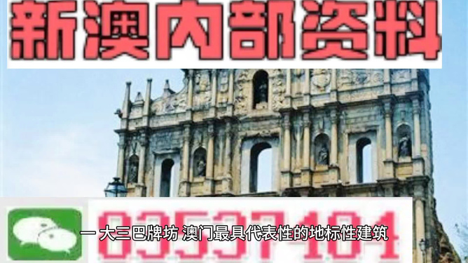 澳门内部最精准资料绝技大揭秘，澳门内部精准资料绝技揭秘独家揭秘澳门内部资料，绝技大揭秘