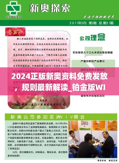 揭秘2025新奥精准资料免费大全第078期，一网打尽各类资源，揭秘2025新奥精准资料免费大全第078期，一网囊括各类资源大揭秘