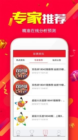 2025新澳免费资料大全浏览器，2025新澳免费资料大全浏览器全解析