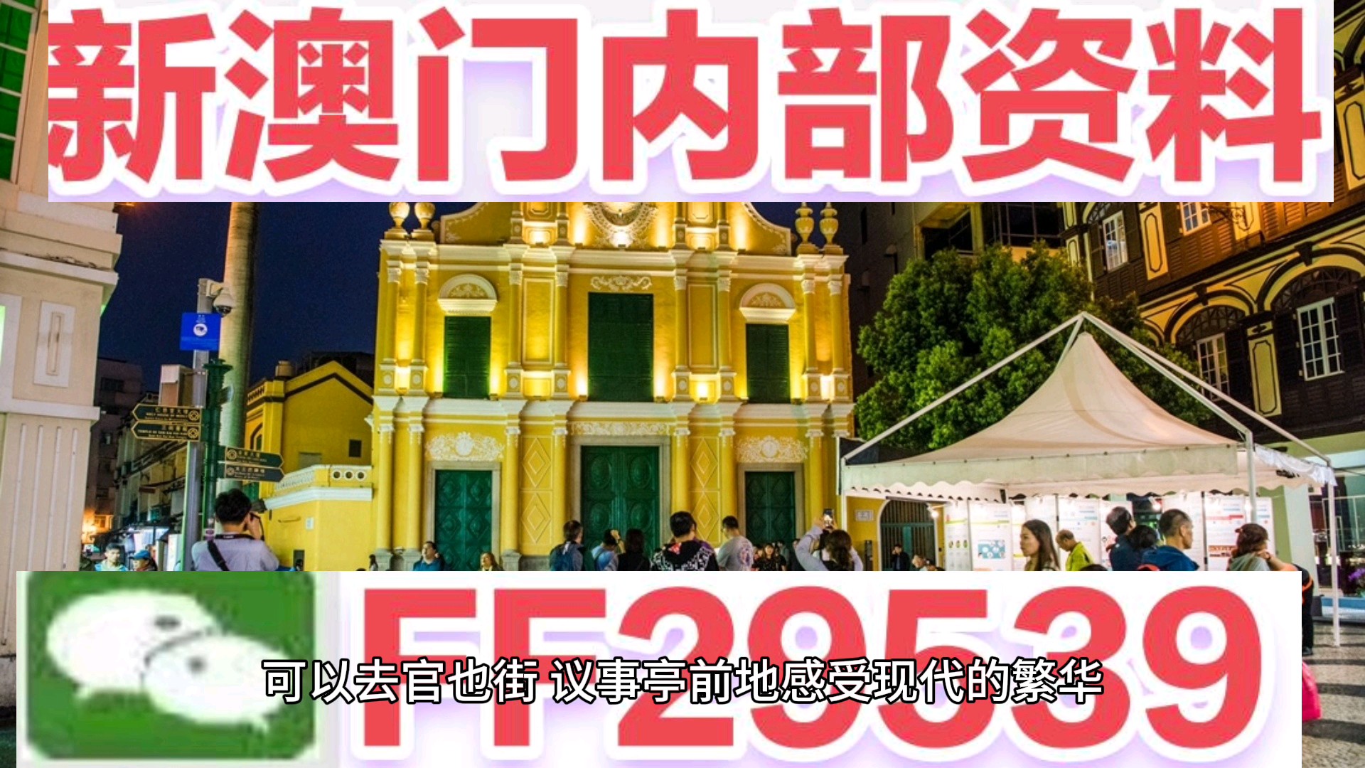 澳门今晚开特马 开奖结果课优势，澳门特马开奖结果及优势分析