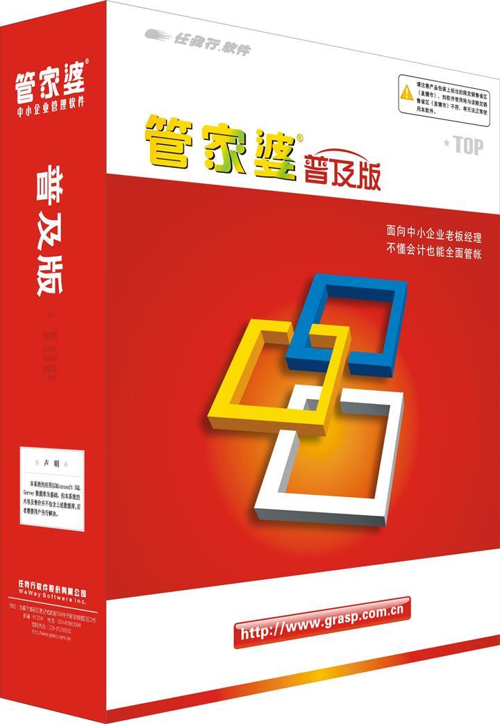 2025年管家婆100，未来智能管理的崭新篇章，未来智能管理新篇章，2025年管家婆100