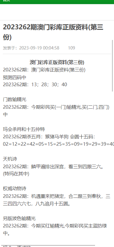 新澳门正版免费资料的查找攻略，澳门正版免费资料查找攻略