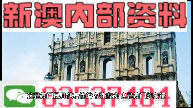 2025年澳门正版全资料，澳门正版全资料大全（2025版）