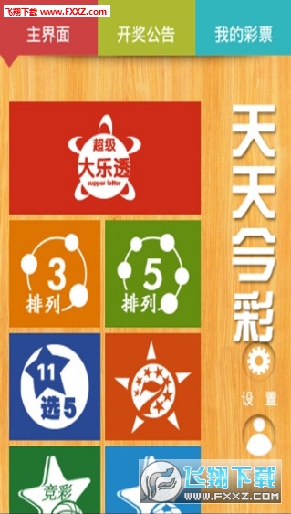 2025年正版免费天天开彩，2025正版天天开彩免费体验
