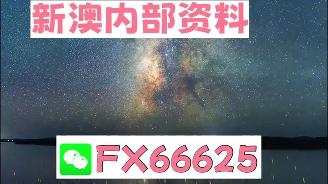 新澳天天开奖免费资料大全最新，新澳天天开奖免费资料大全最新汇总