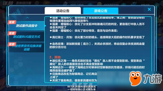新澳最新版本更新内容大解析，新澳游戏版本更新内容深度解析
