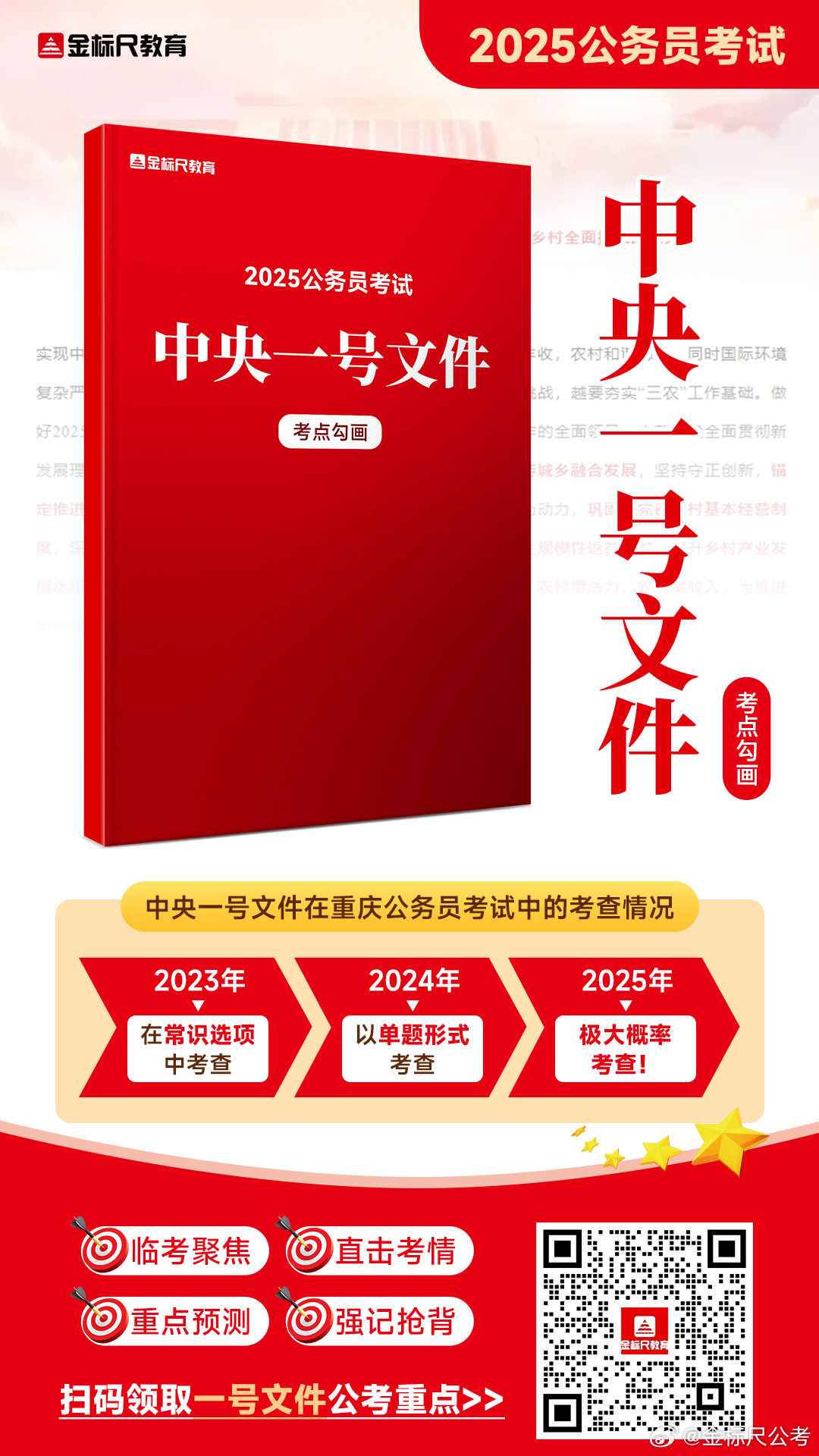 2025年一肖一码一中的未来展望，2025年一肖一码一中的趋势展望与预测