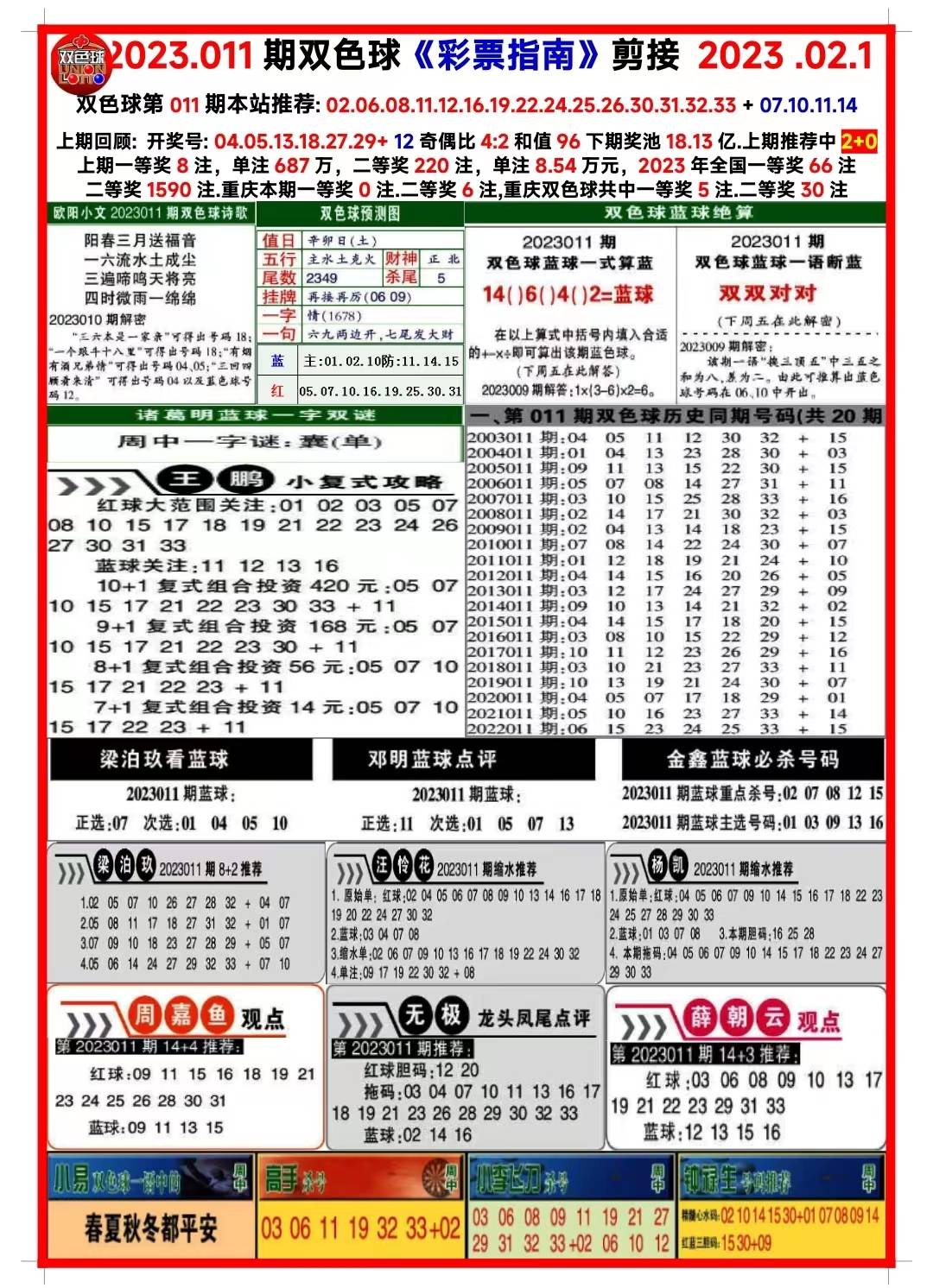 正版资料免费资料大全十点半，正版资料免费资料大全，十点半全收录