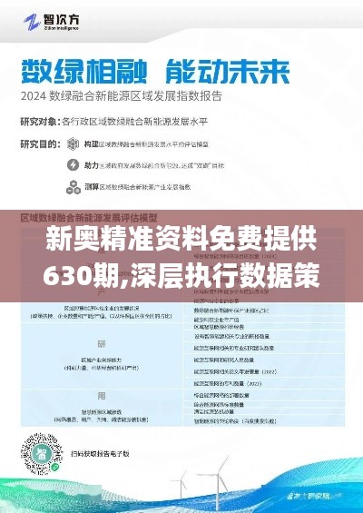 2025新奥正版资料免费共享，开启知识自由新时代，2025新奥正版资料免费共享，知识自由新时代的开启