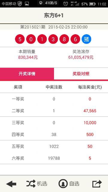 新澳2025今晚开奖结果揭晓，期待与惊喜交织的盛宴，新澳2025开奖盛宴，期待与惊喜交织的结果揭晓