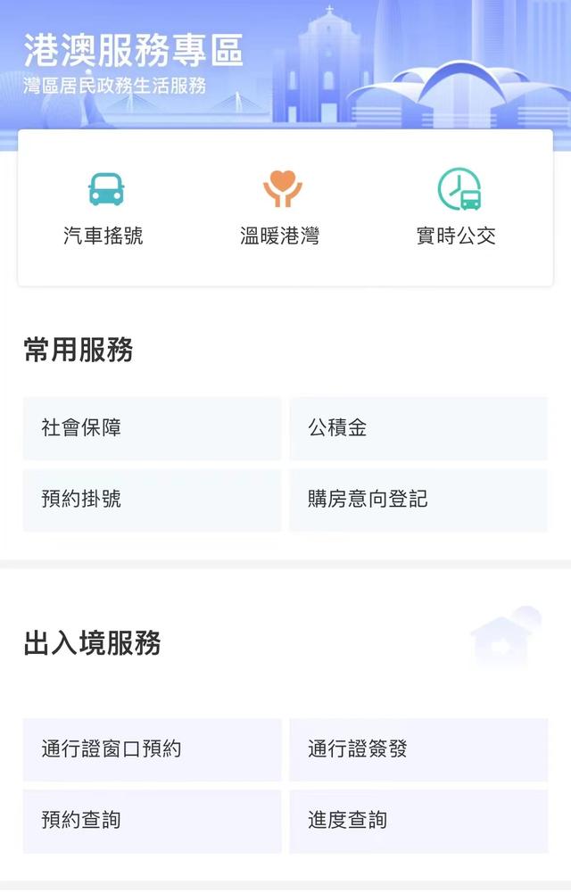 大港澳app下载安装官网——一站式了解港澳资讯的平台，大港澳app官网下载，一站式港澳资讯平台