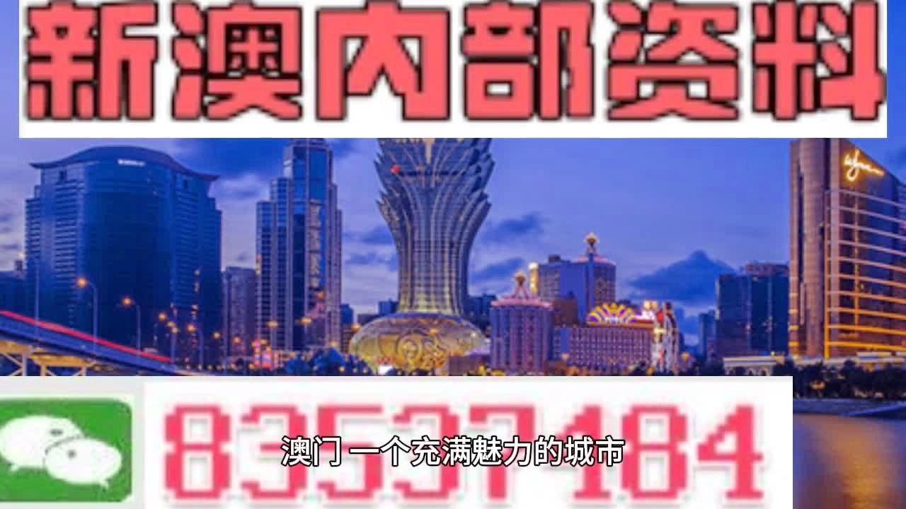 澳门最准的资料免费公开，澳门最精准资料大全免费公开