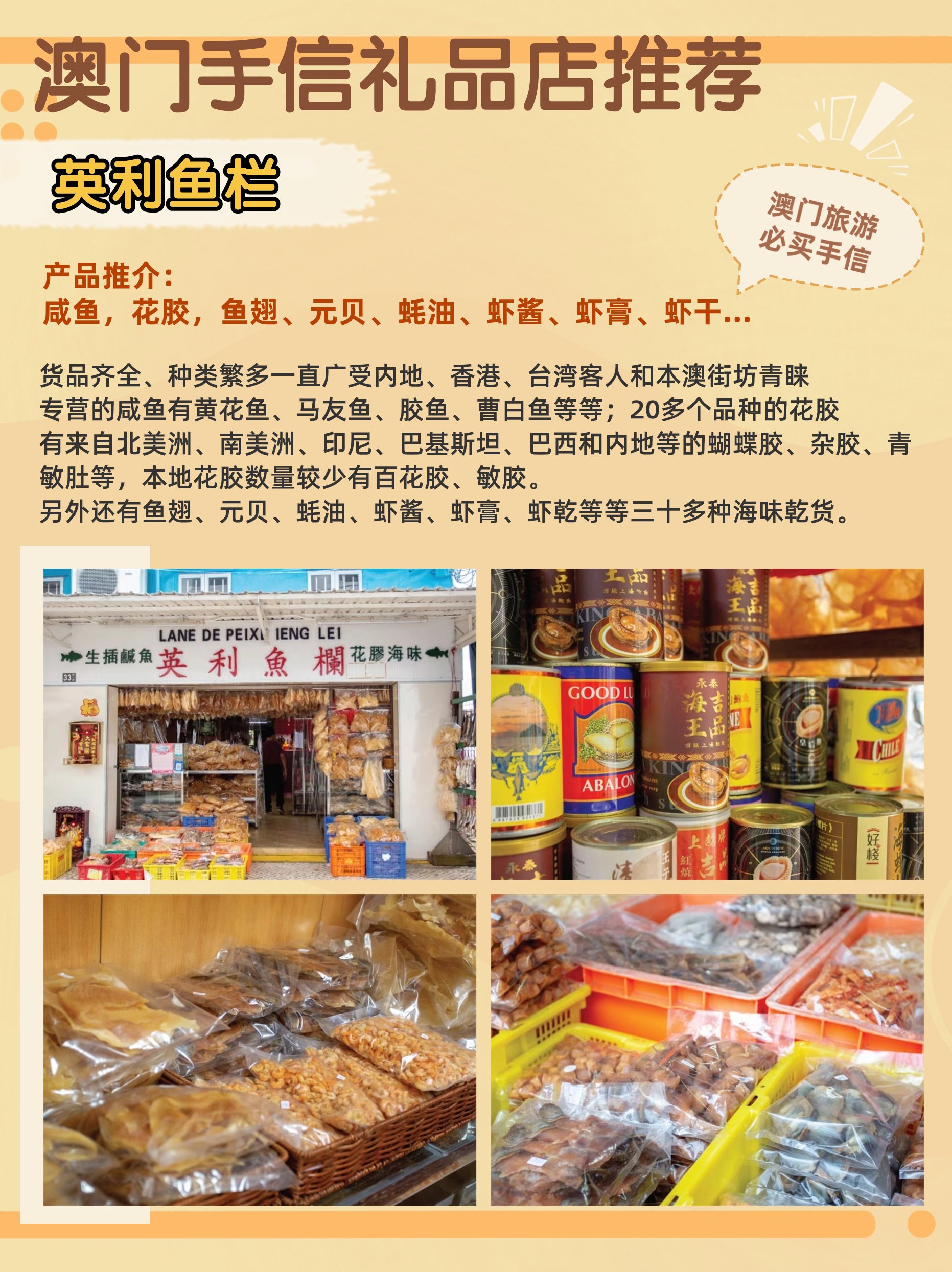 澳门特料，澳门特料揭秘
