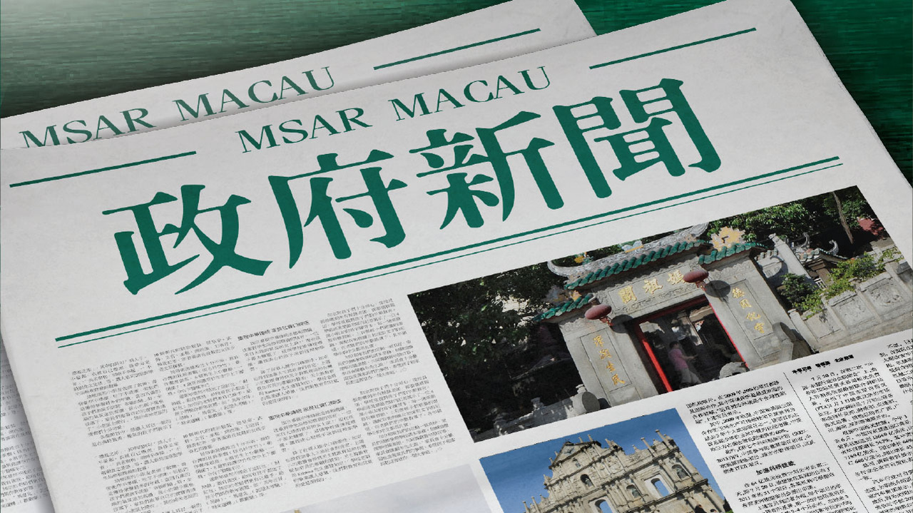 2025新澳门精准免费大全，一网打尽各类资讯，澳门资讯一网打尽，2025新澳门精准免费大全