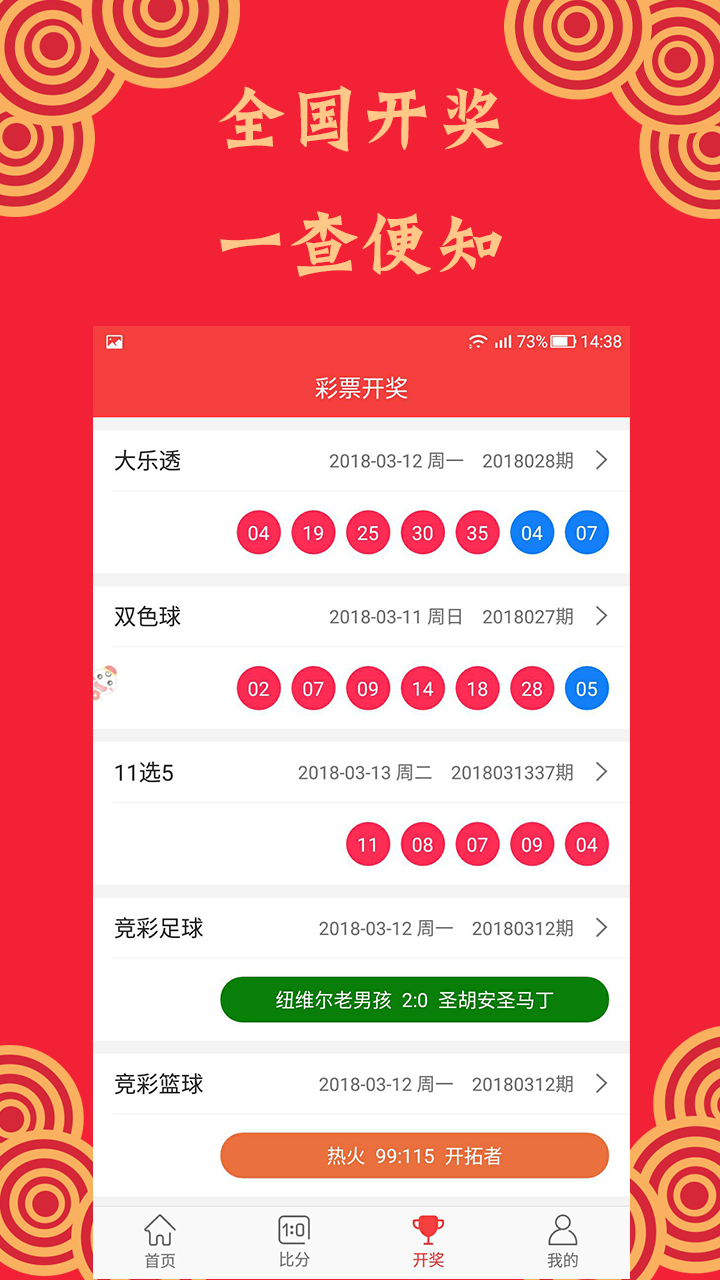 彩票开奖查询方法详解，彩票开奖查询方法指南