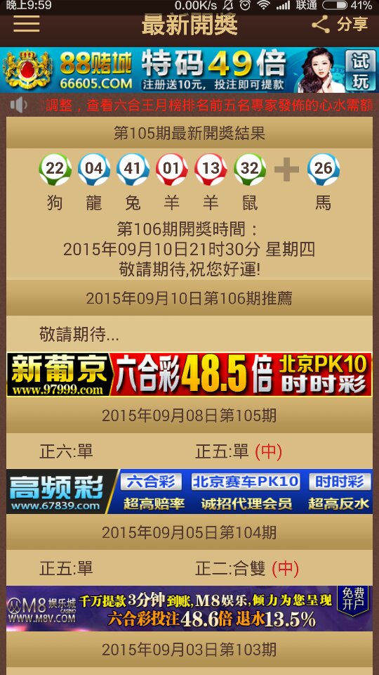 2025澳门特马今晚开奖亿彩网，澳门特马今晚开奖亿彩网揭晓预告，2025年开奖盛况展望
