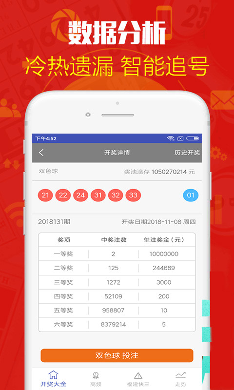 2025澳门天天六开彩免费图，澳门彩票预测与开奖走势分析，天天六开彩免费图揭秘