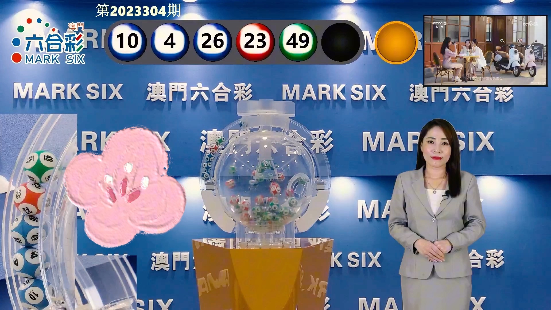 新澳门开奖结果2025，澳门最新开奖结果揭晓，2025年幸运数字揭晓