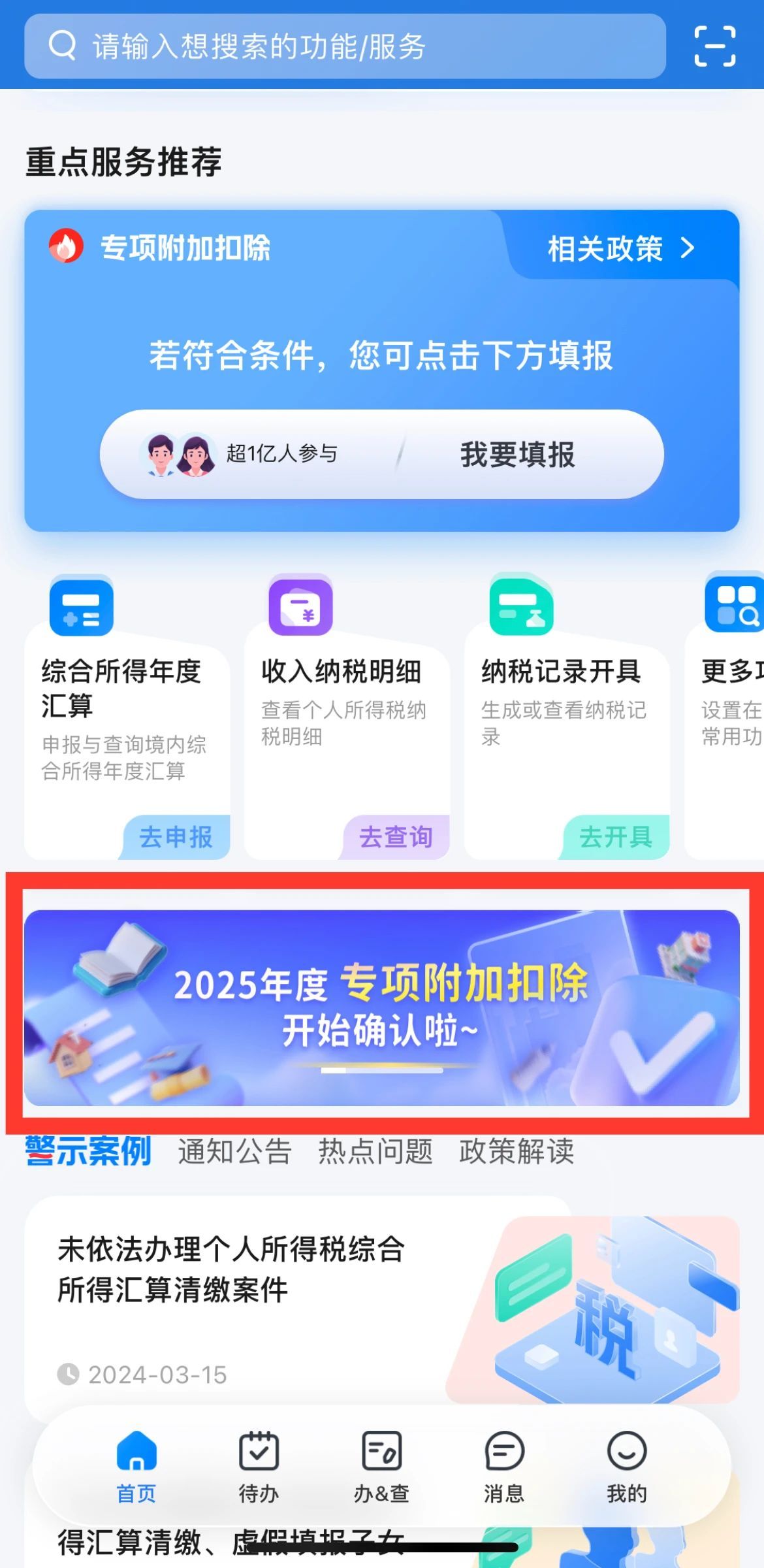 揭秘2025天天彩正版资料大全——全方位解读彩票秘籍，揭秘2025天天彩正版资料大全，全方位探索彩票秘籍的奥秘