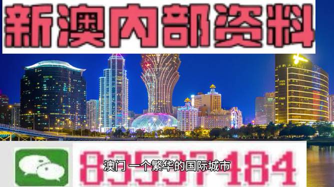 探索未来之门，2025新澳门精准免费大全，探索未来之门，2025新澳门精准免费大全概览
