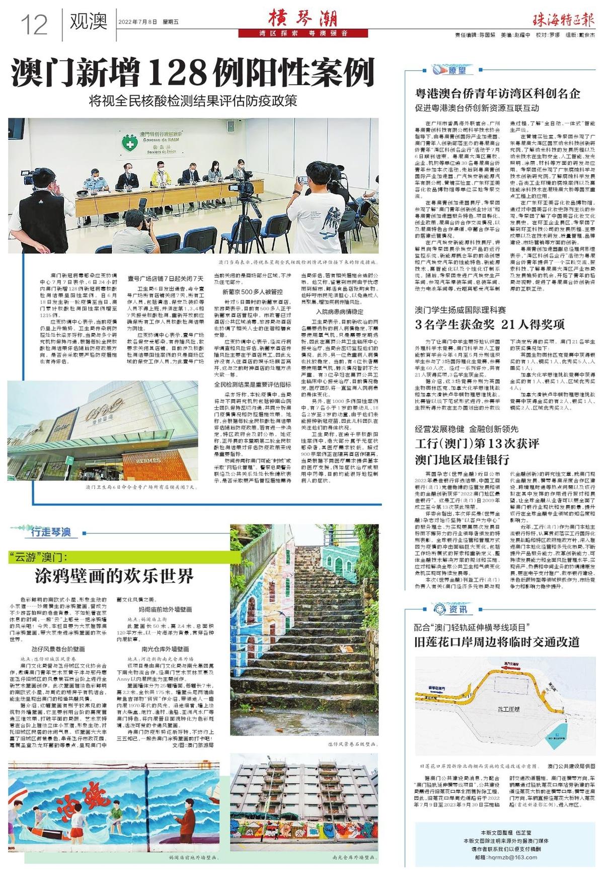 探索未来之门，2025新澳门精准免费大全，探索未来之门，2025新澳门精准免费大全概览