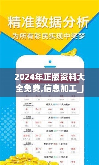 2025年正版资料免费大全功能介绍，2025年正版资料免费大全，全面功能介绍