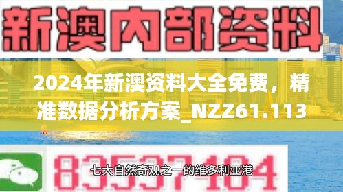 新澳2025今晚开奖资料，新澳2025今晚开奖结果揭晓
