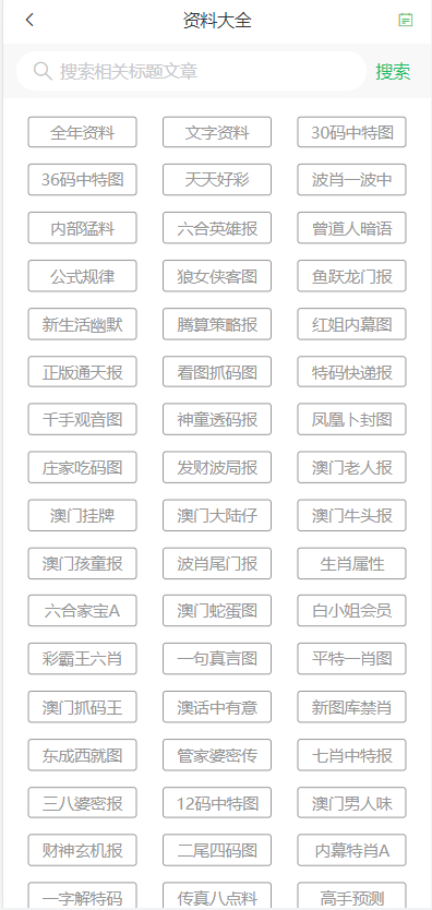 2025新澳门天天开好彩大全正版，探索未来彩票新纪元，探索未来彩票新纪元，澳门正版彩票2025新动向