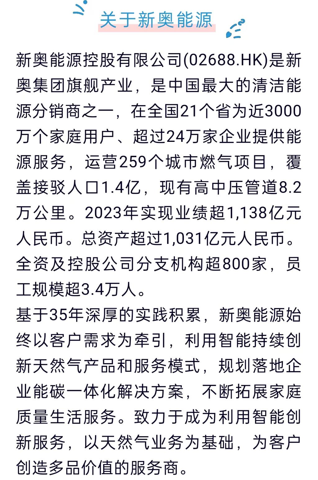 2025新奥正版资料免费提供，2025新奥正版资料免费分享