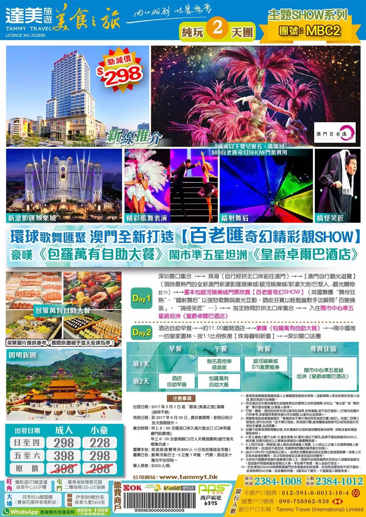 2025新澳门精准免费大全，澳门最新精准免费资料大全（2025版）