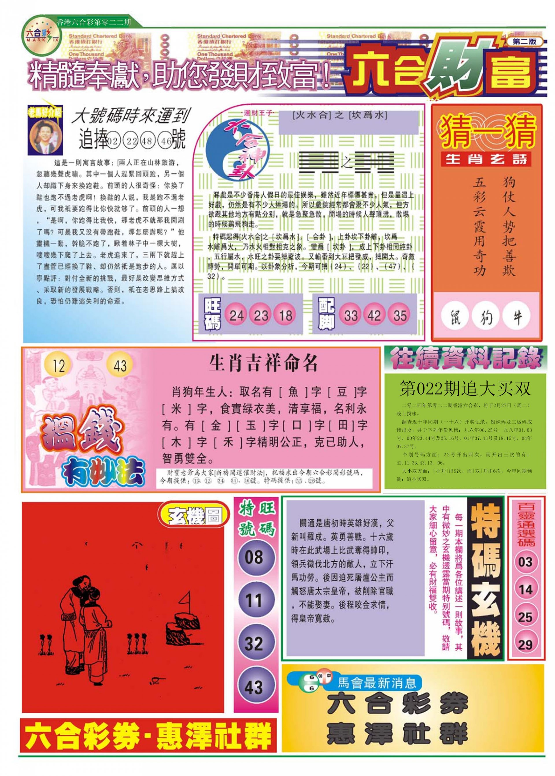 2025香港免费精准资料，香港免费精准资料大揭秘（2025版）