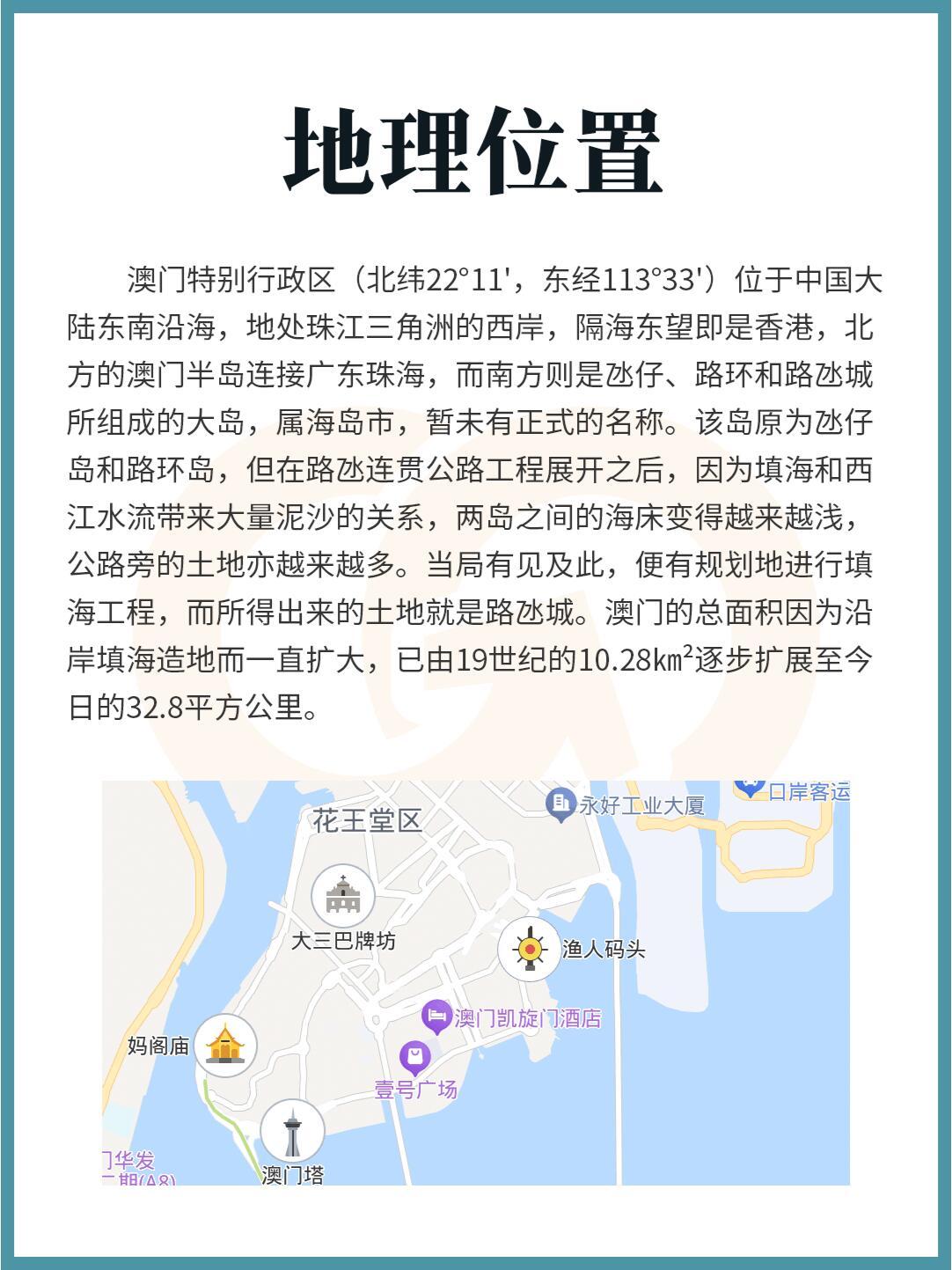 澳门的详细资料，澳门的深度资料解析