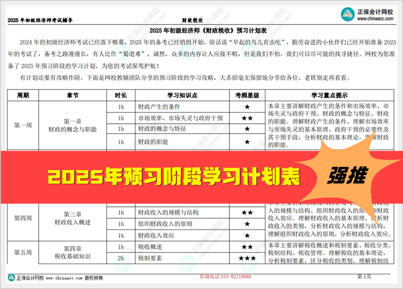 2025全年資料免費大全，2025全年資料大放送，免费获取大全