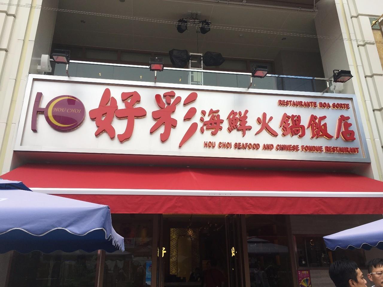 澳门风采，2025年天天开好彩大全揭秘（第53期精彩呈现），澳门风采揭秘，2025年天天好彩精彩呈现（第53期）