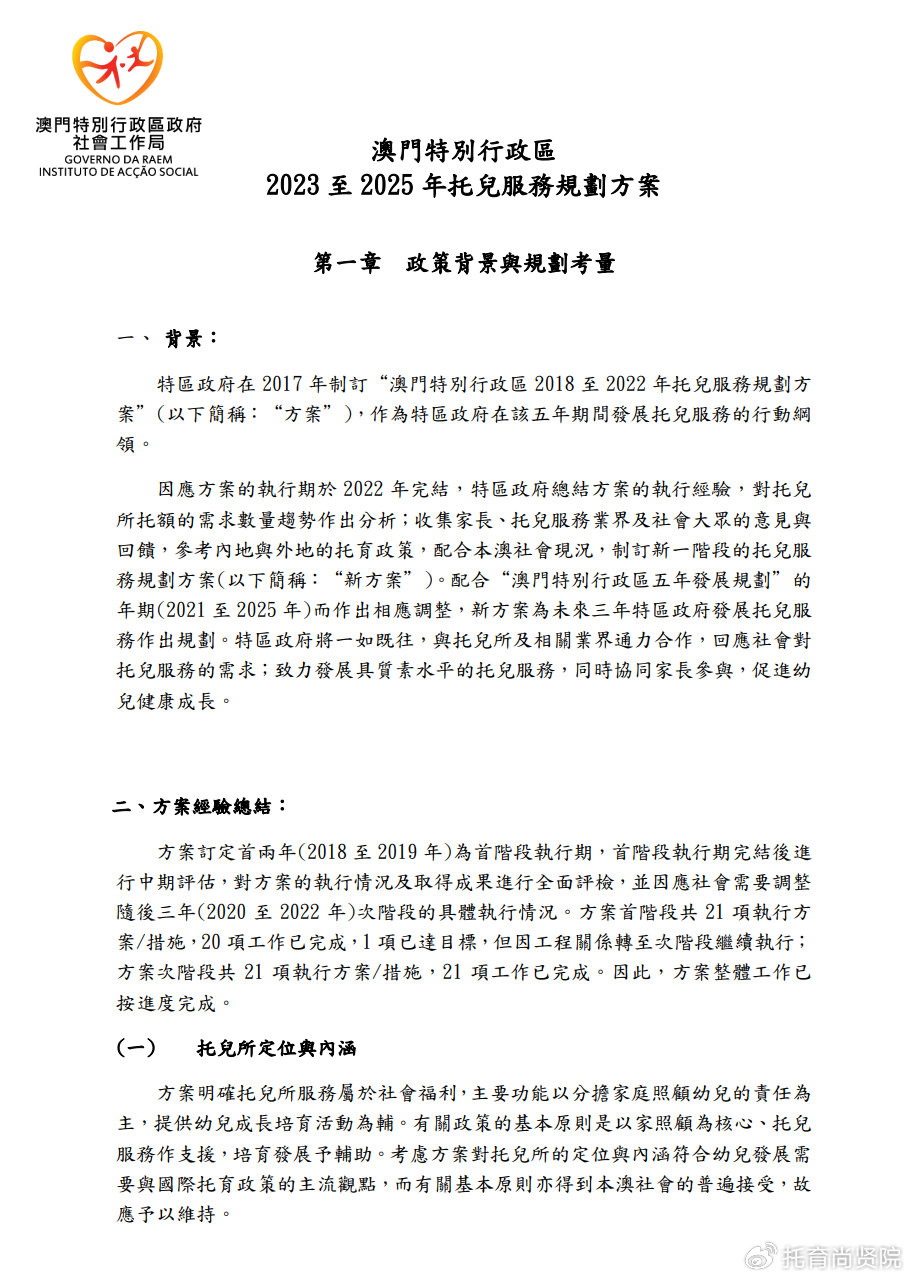 澳门正版精准免费大全，澳门正版精准免费大全资料汇总