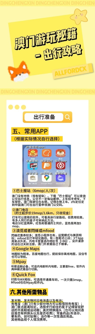 澳门最准最快的免费的，澳门最准最快的免费预测/资料