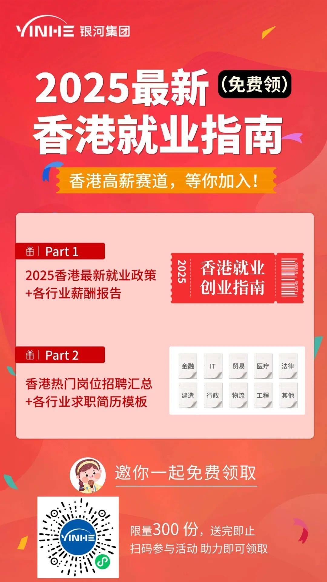 2025年香港免费开奖结果，未来彩票的无限可能，2025年香港免费开奖结果，未来彩票的无限潜力