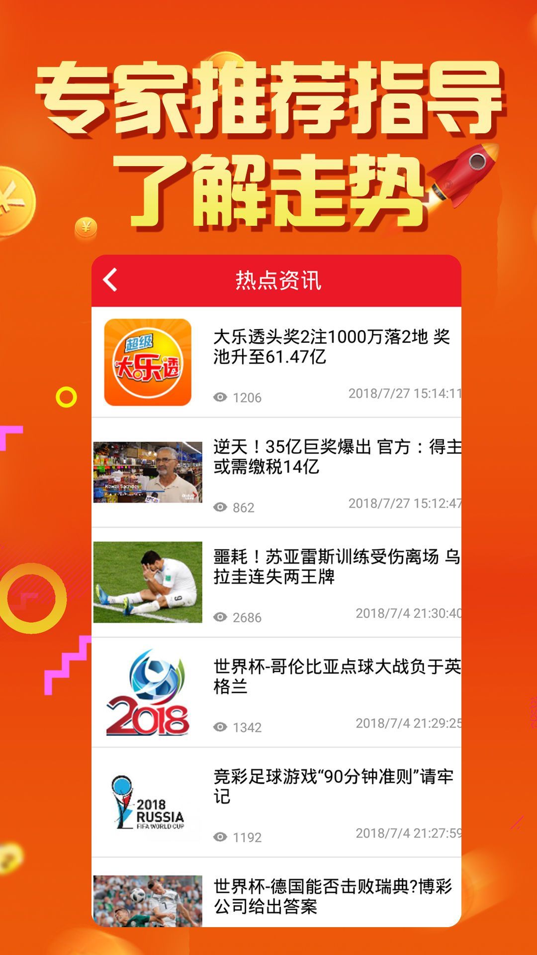 澳门六开彩天天正版免费，揭秘彩票背后的秘密，揭秘澳门六开彩彩票背后的秘密，正版免费与运气之战