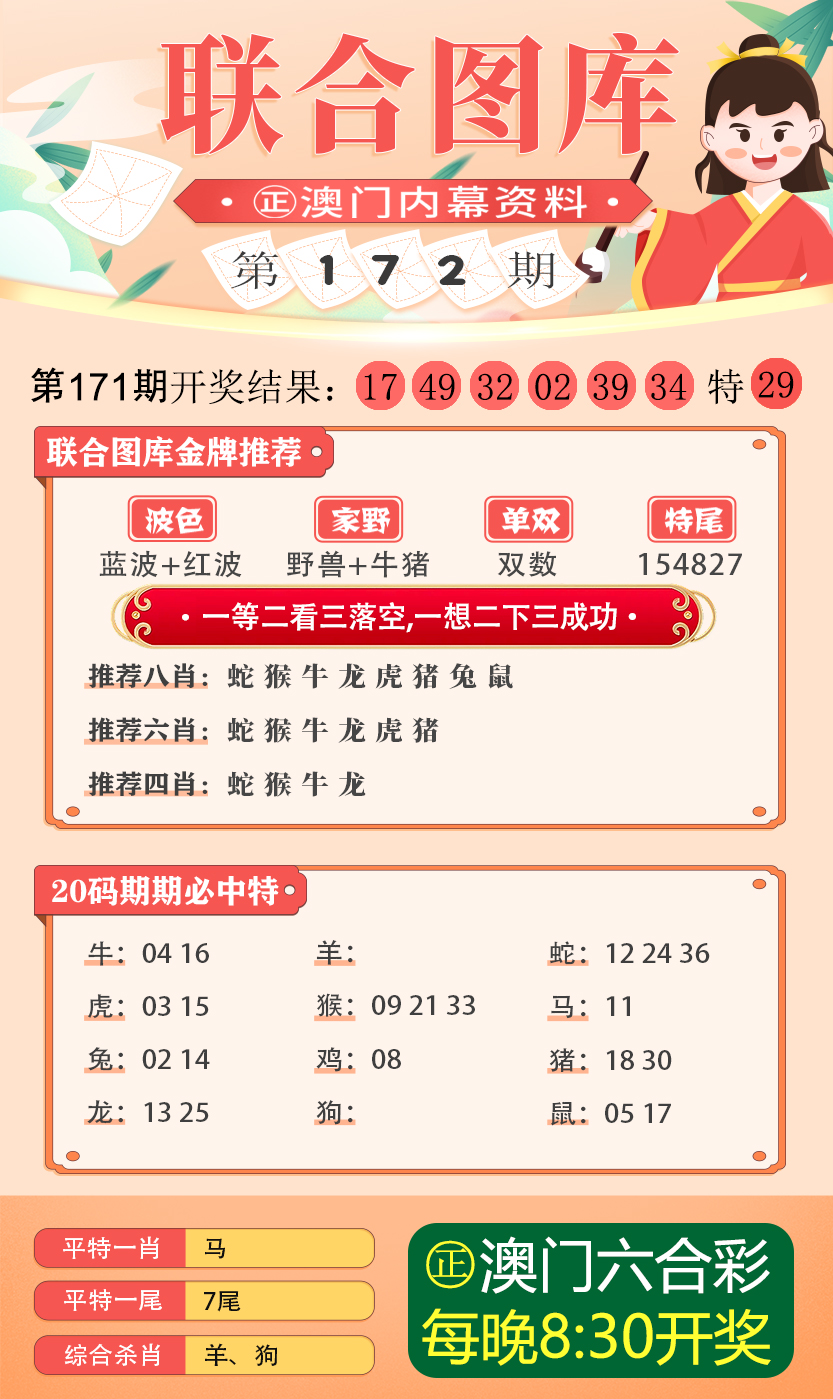 新澳2025今晚开奖资料大揭秘，新澳2025今晚开奖资料揭秘之夜