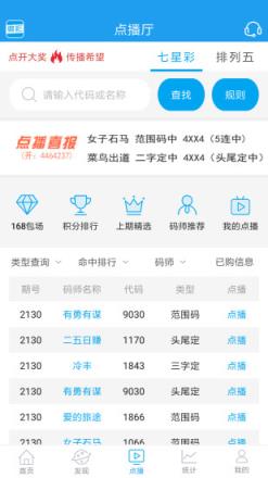 新澳门6合和彩官网开奖软件，澳门六合和彩官网开奖软件最新动态