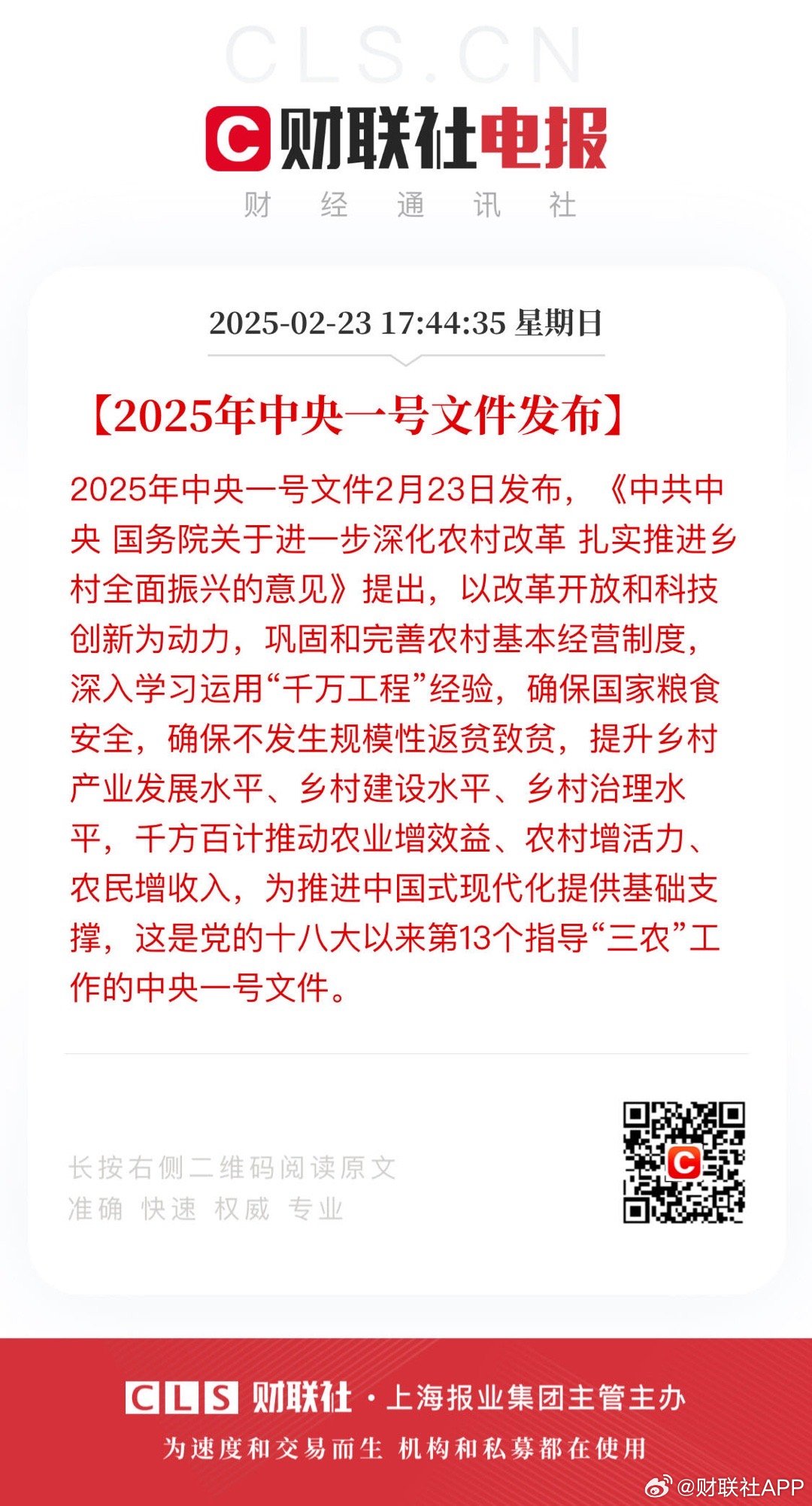 2025年一肖一码一中