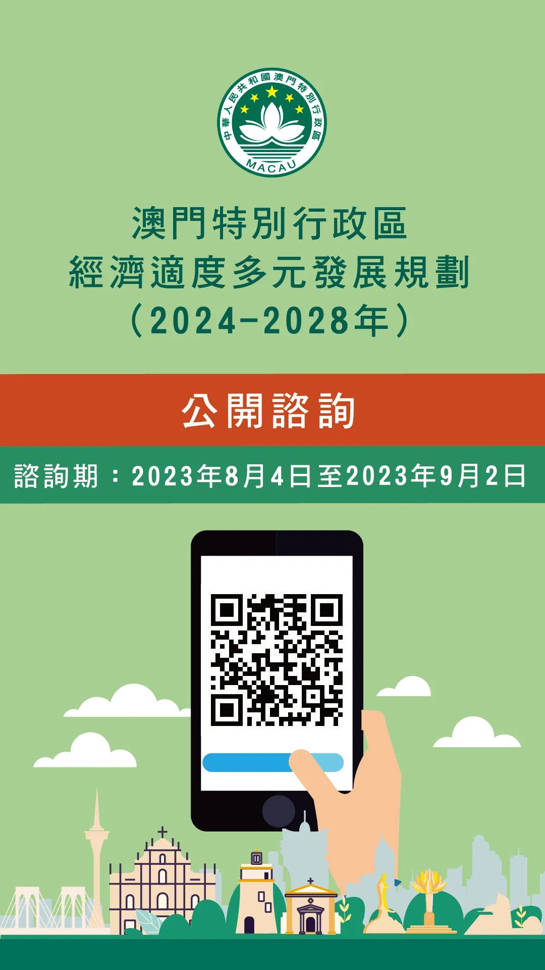 2025新澳门正版挂牌，澳门正版挂牌预测（2025年）