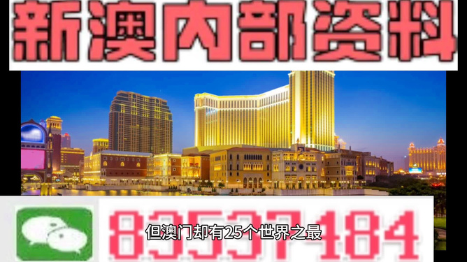 澳门免费精准资料，探索与解析，澳门免费精准资料解析与探索