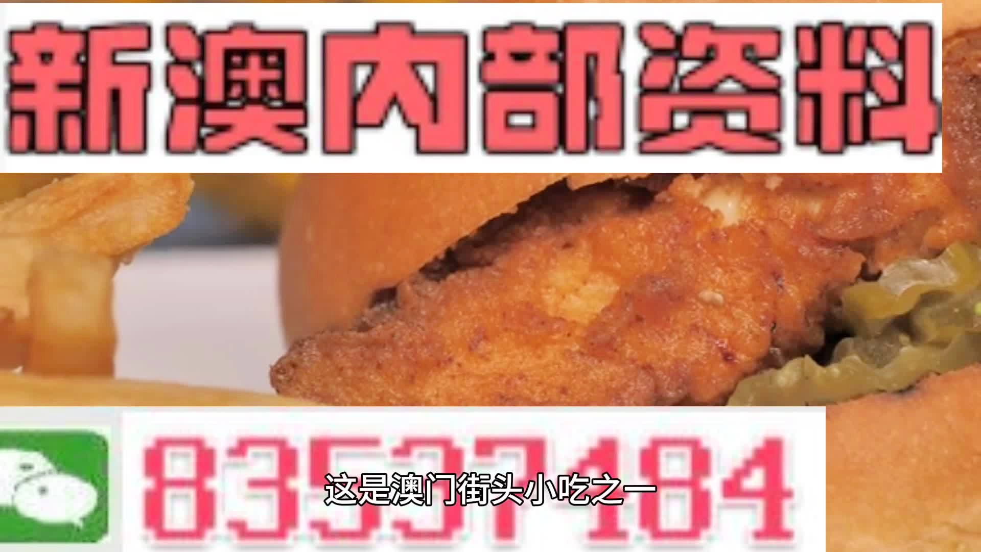 揭秘新澳门精准四肖期期准，揭秘新澳门精准四肖期期准选秘诀