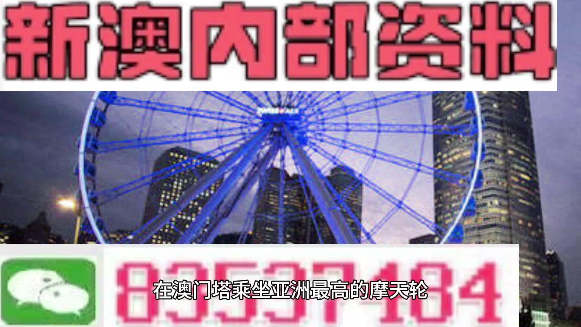 新澳门精准四肖期期准，澳门精准四肖期期预测