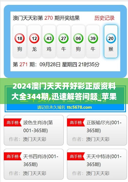 2025年天天开好彩资料，2025年天天开好彩资料汇总