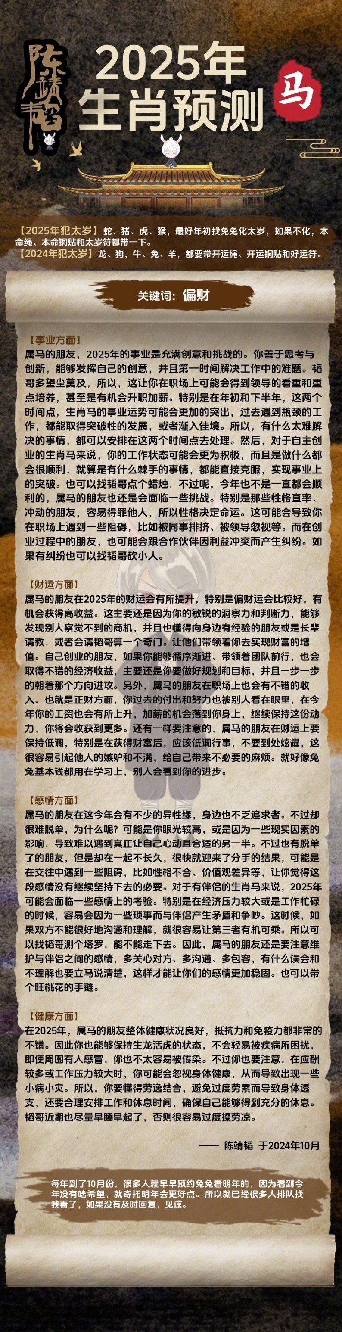 香港十二生肖49码表2025，香港十二生肖49码表预测2025年运势解析