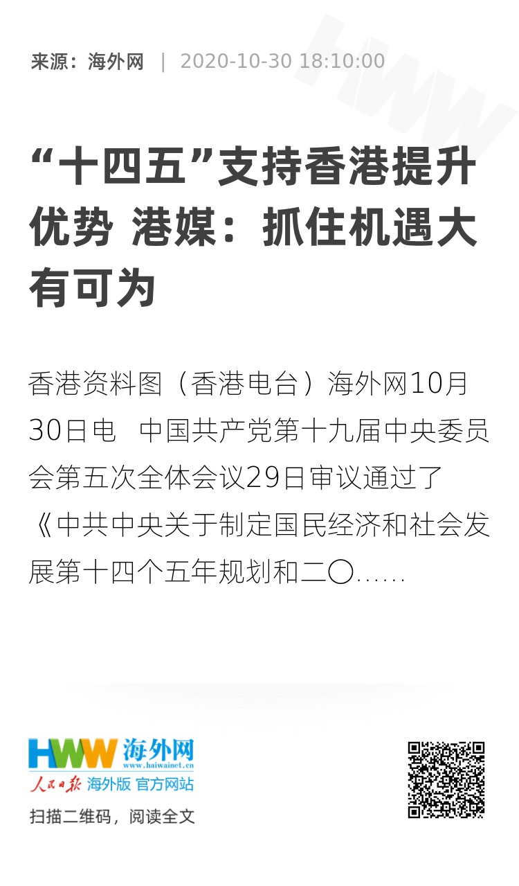 2025香港正版资料免费看，香港正版资料免费看，揭秘未来香港资讯动向