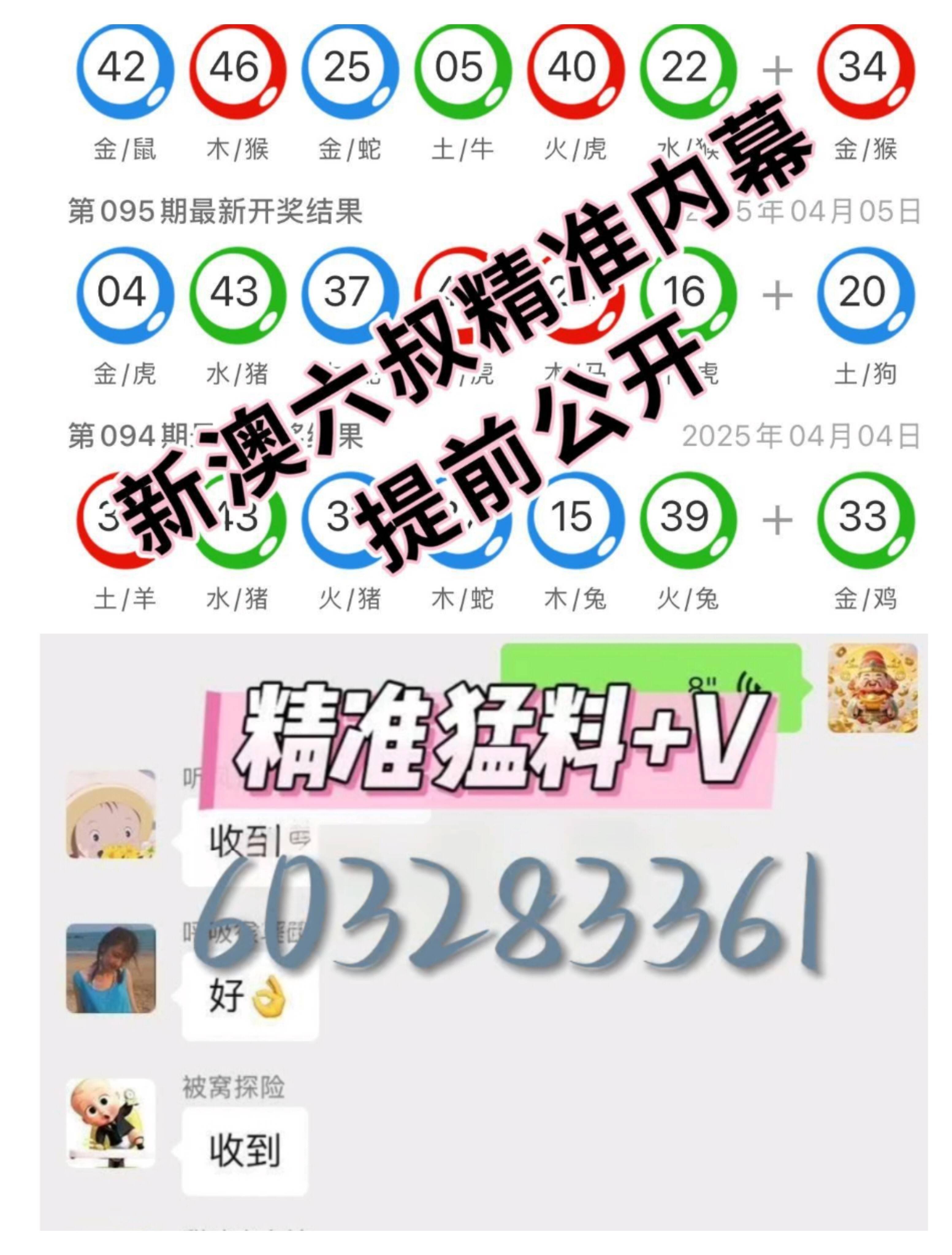 2025新澳门历史开奖记录查询结果，澳门历史开奖记录查询结果（截至2025年）